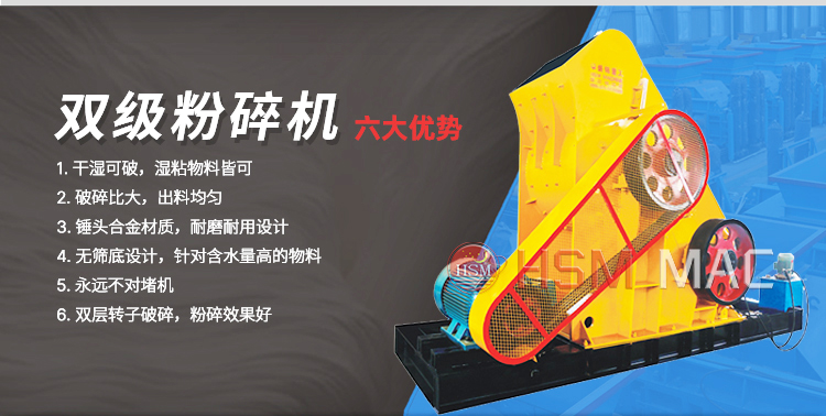 雙級錘式制砂機