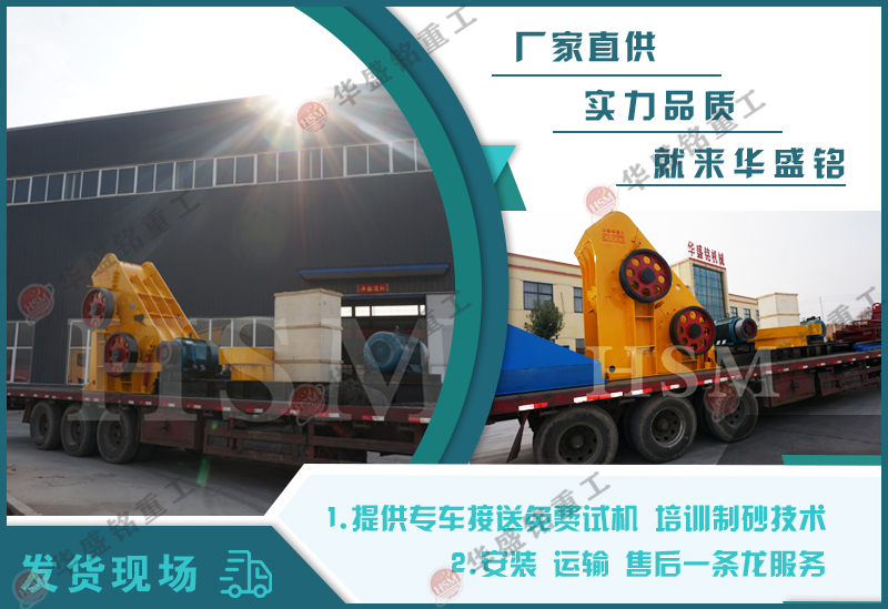 雙級錘式制砂機(jī)