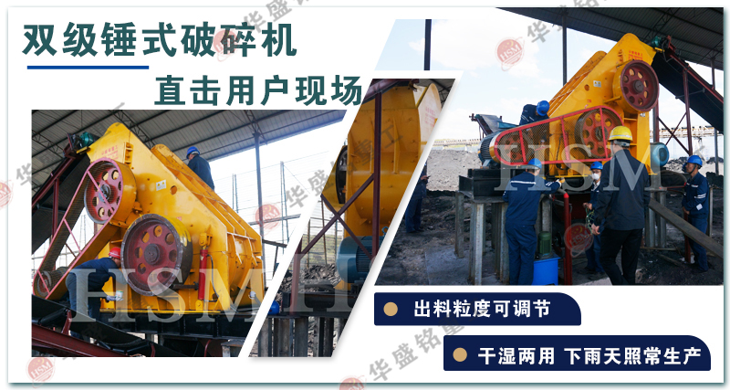 濕料粉碎機 濕料粉碎機